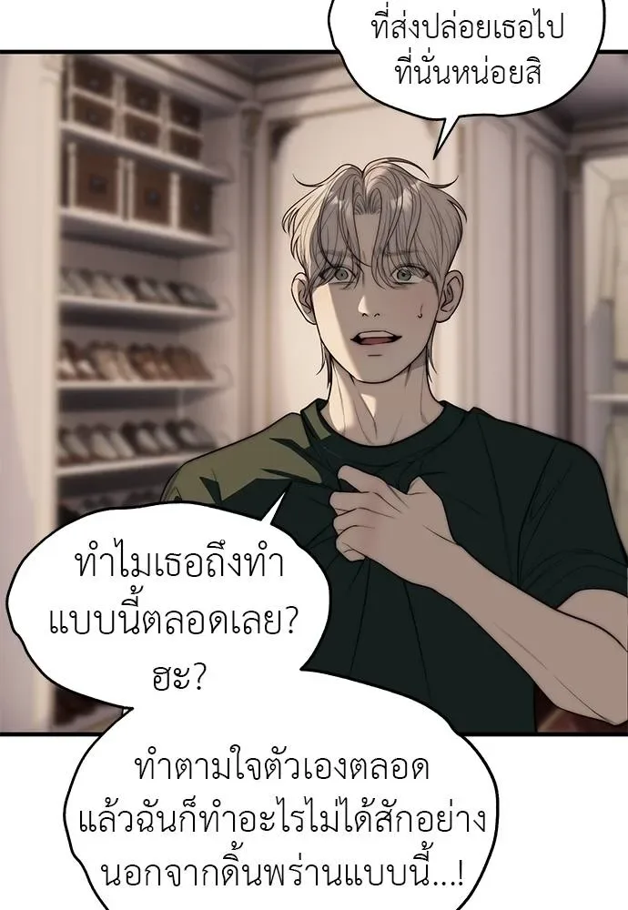Undercover! Chaebol High School ปฏิบัติการลับบุกโรงเรียนไฮโซ ตอนที่ 94 หน้า 151