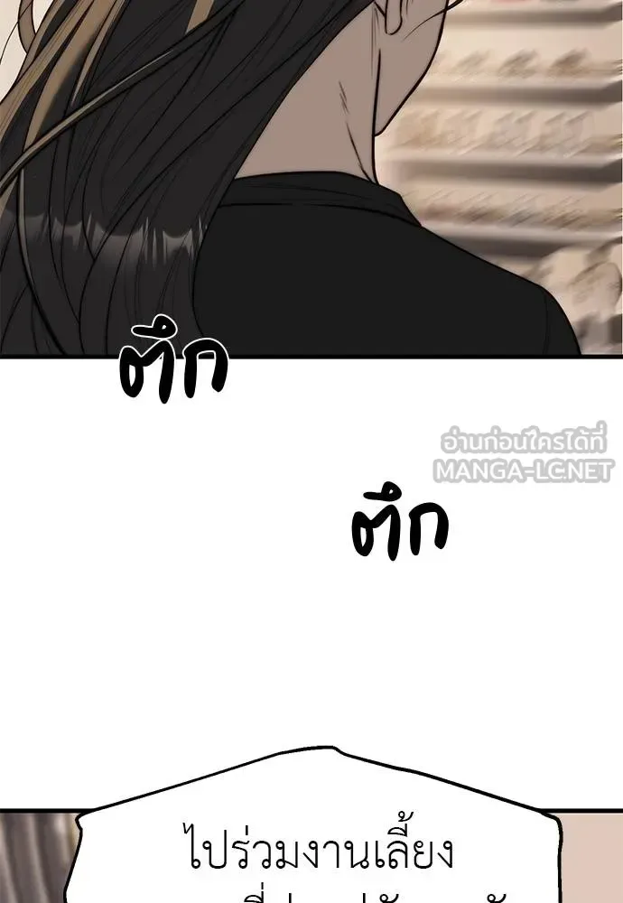 Undercover! Chaebol High School ปฏิบัติการลับบุกโรงเรียนไฮโซ ตอนที่ 94 หน้า 153