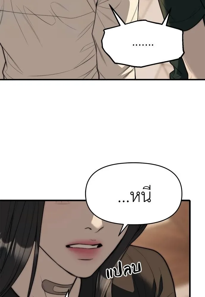 Undercover! Chaebol High School ปฏิบัติการลับบุกโรงเรียนไฮโซ ตอนที่ 94 หน้า 155