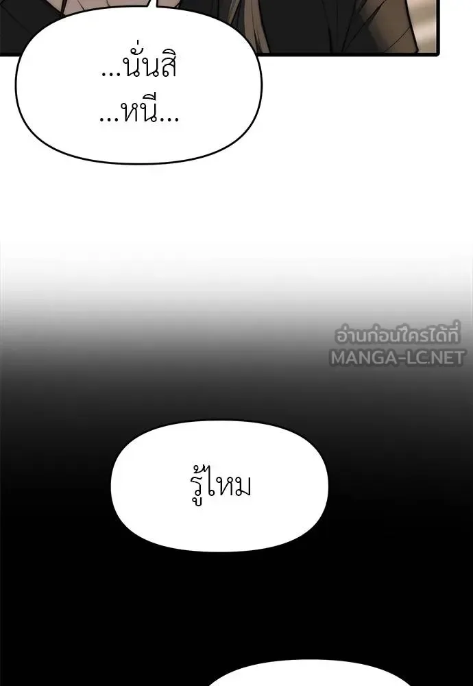 Undercover! Chaebol High School ปฏิบัติการลับบุกโรงเรียนไฮโซ ตอนที่ 94 หน้า 156