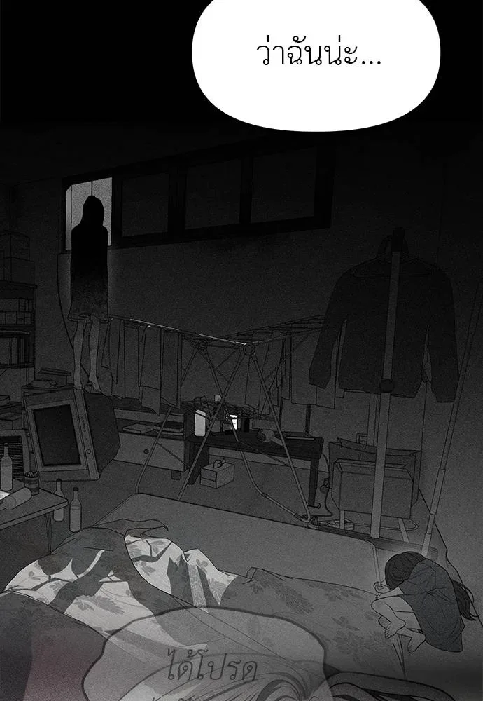Undercover! Chaebol High School ปฏิบัติการลับบุกโรงเรียนไฮโซ ตอนที่ 94 หน้า 157
