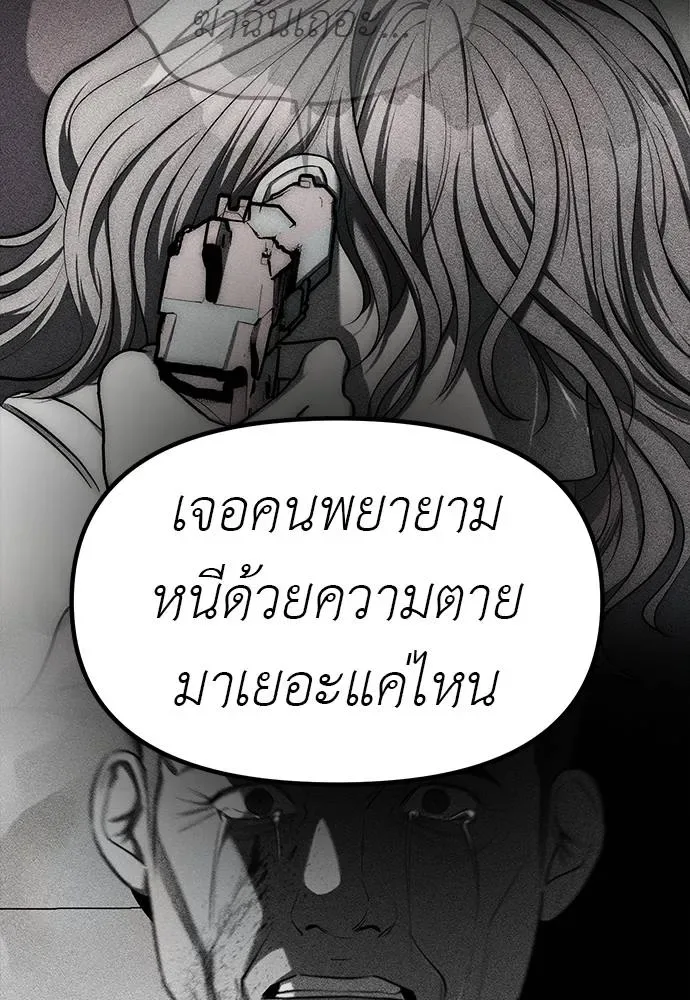 Undercover! Chaebol High School ปฏิบัติการลับบุกโรงเรียนไฮโซ ตอนที่ 94 หน้า 158