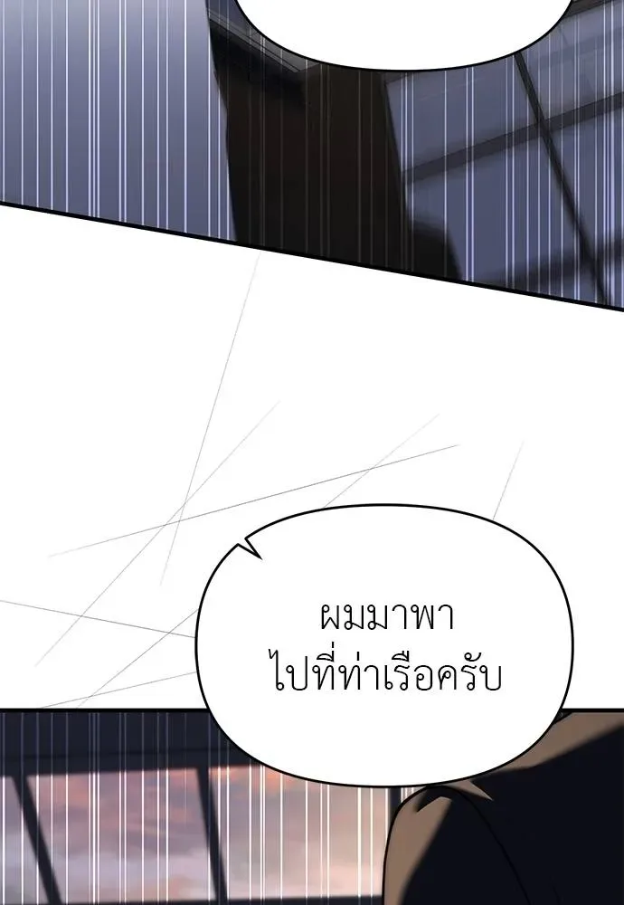 Undercover! Chaebol High School ปฏิบัติการลับบุกโรงเรียนไฮโซ ตอนที่ 94 หน้า 16