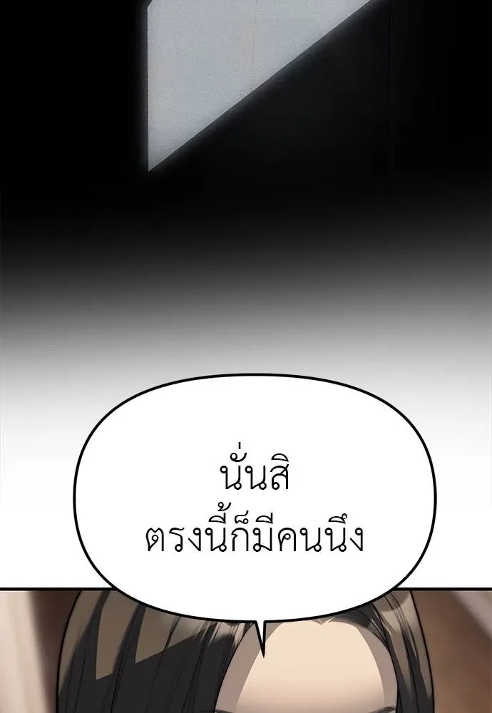 Undercover! Chaebol High School ปฏิบัติการลับบุกโรงเรียนไฮโซ ตอนที่ 94 หน้า 160