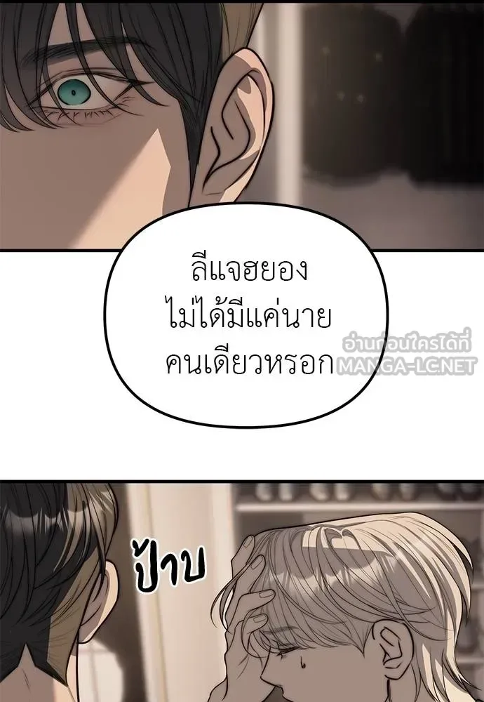 Undercover! Chaebol High School ปฏิบัติการลับบุกโรงเรียนไฮโซ ตอนที่ 94 หน้า 162