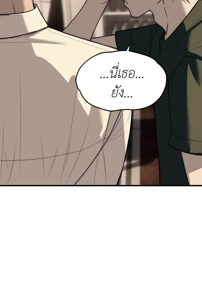 Undercover! Chaebol High School ปฏิบัติการลับบุกโรงเรียนไฮโซ ตอนที่ 94 หน้า 163