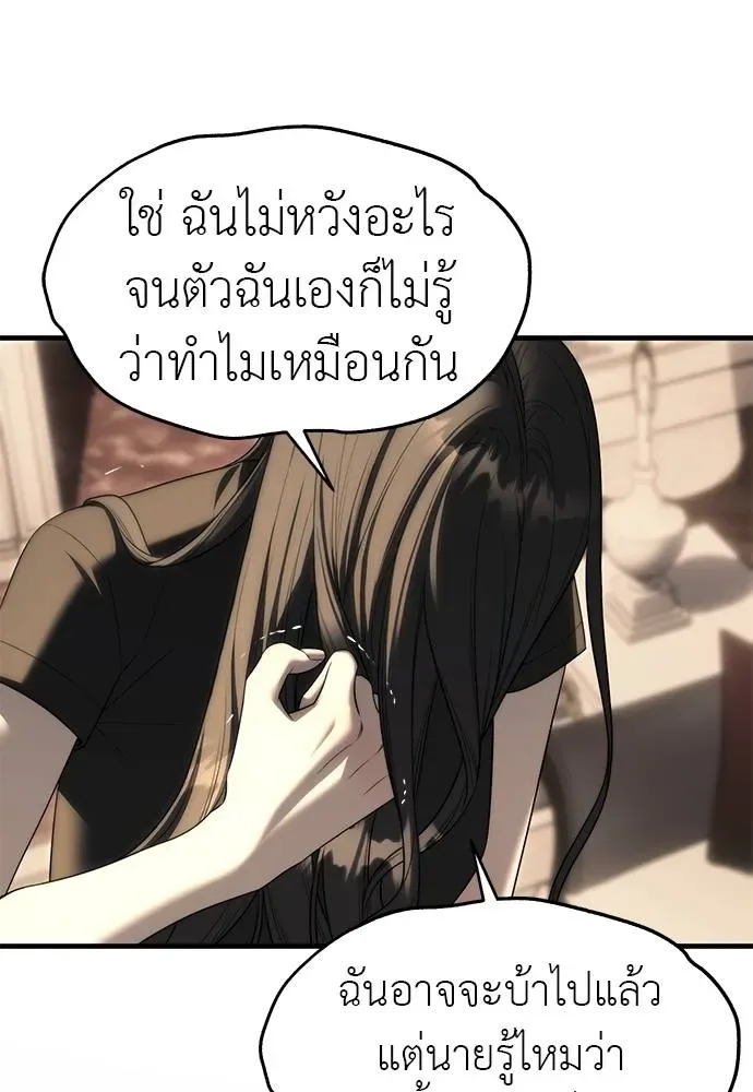 Undercover! Chaebol High School ปฏิบัติการลับบุกโรงเรียนไฮโซ ตอนที่ 94 หน้า 164