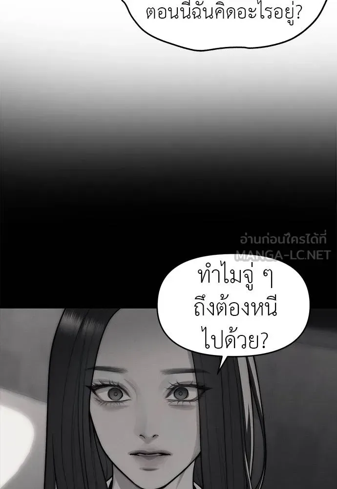 Undercover! Chaebol High School ปฏิบัติการลับบุกโรงเรียนไฮโซ ตอนที่ 94 หน้า 165