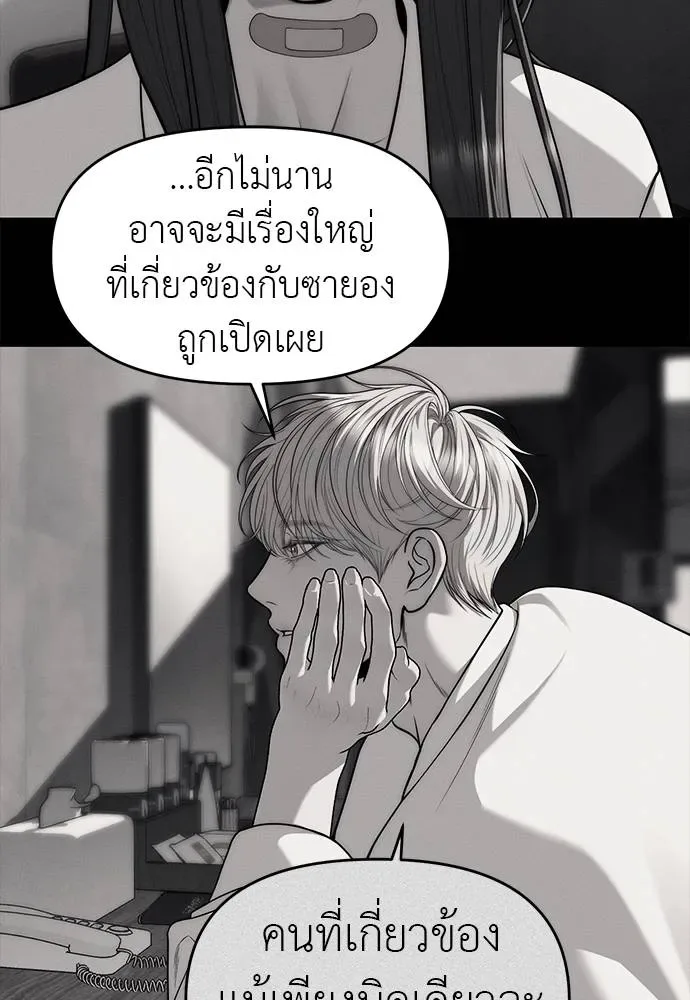 Undercover! Chaebol High School ปฏิบัติการลับบุกโรงเรียนไฮโซ ตอนที่ 94 หน้า 166