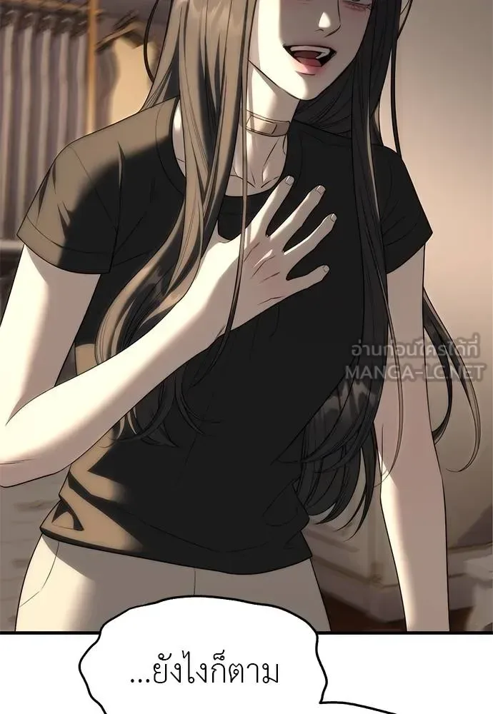 Undercover! Chaebol High School ปฏิบัติการลับบุกโรงเรียนไฮโซ ตอนที่ 94 หน้า 168