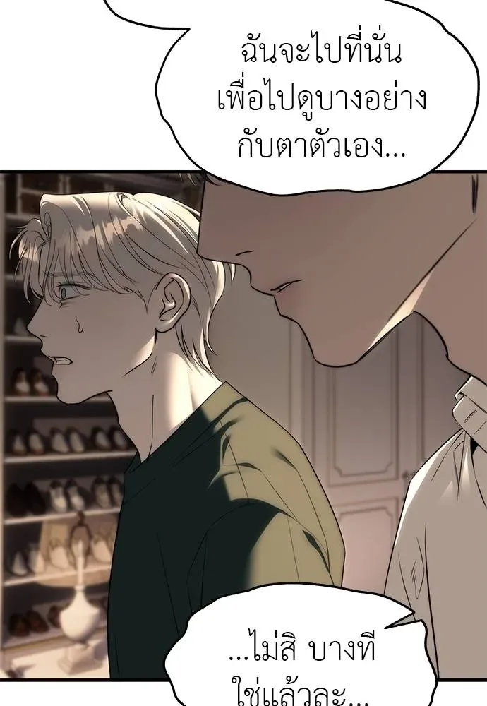 Undercover! Chaebol High School ปฏิบัติการลับบุกโรงเรียนไฮโซ ตอนที่ 94 หน้า 169