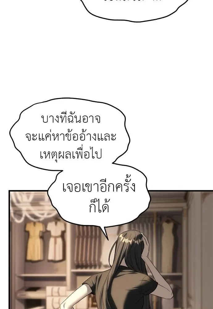 Undercover! Chaebol High School ปฏิบัติการลับบุกโรงเรียนไฮโซ ตอนที่ 94 หน้า 170