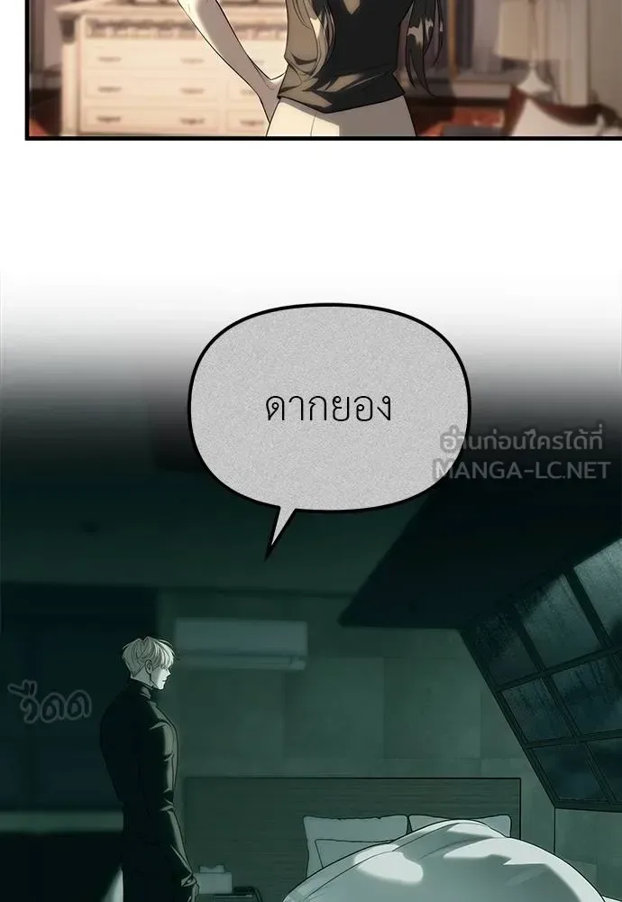 Undercover! Chaebol High School ปฏิบัติการลับบุกโรงเรียนไฮโซ ตอนที่ 94 หน้า 171