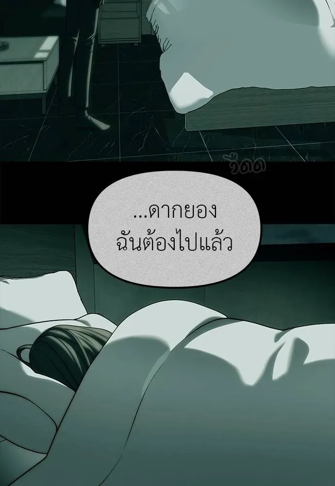 Undercover! Chaebol High School ปฏิบัติการลับบุกโรงเรียนไฮโซ ตอนที่ 94 หน้า 172