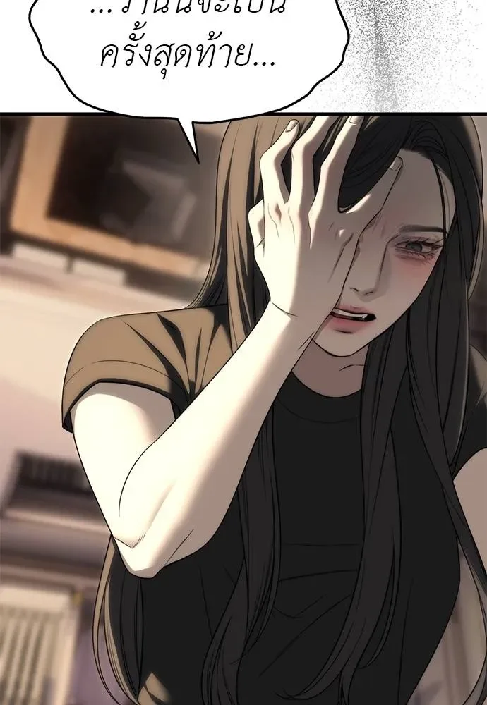 Undercover! Chaebol High School ปฏิบัติการลับบุกโรงเรียนไฮโซ ตอนที่ 94 หน้า 176