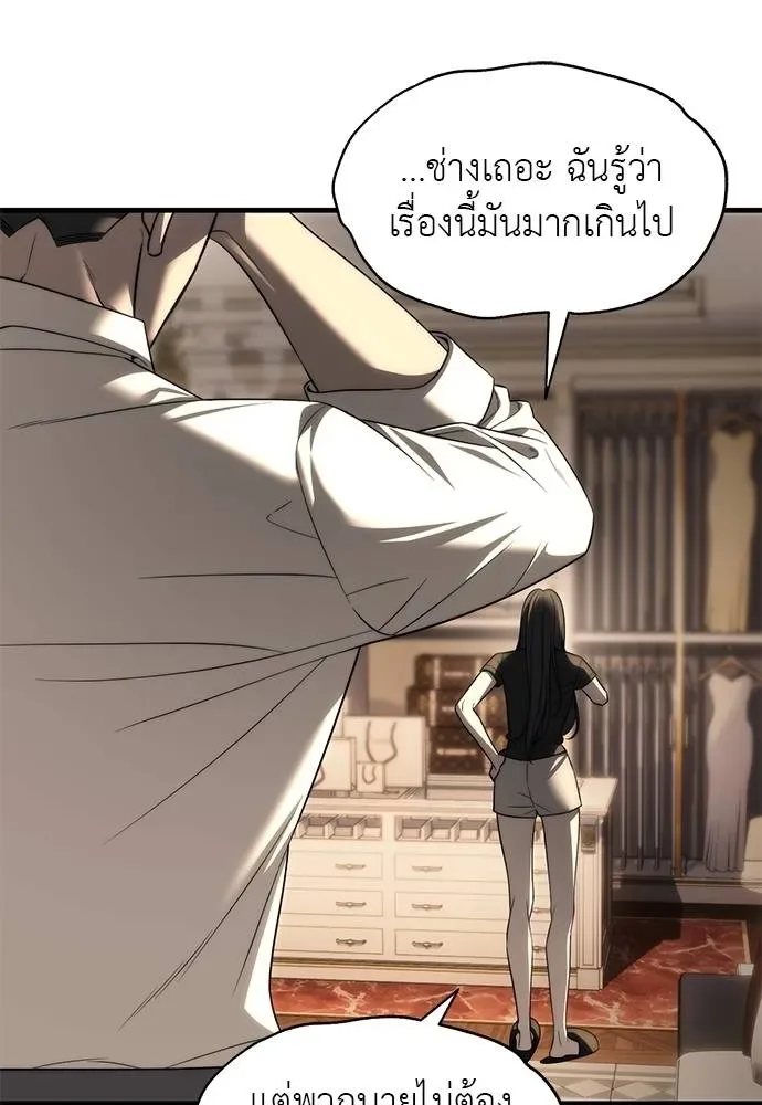 Undercover! Chaebol High School ปฏิบัติการลับบุกโรงเรียนไฮโซ ตอนที่ 94 หน้า 178