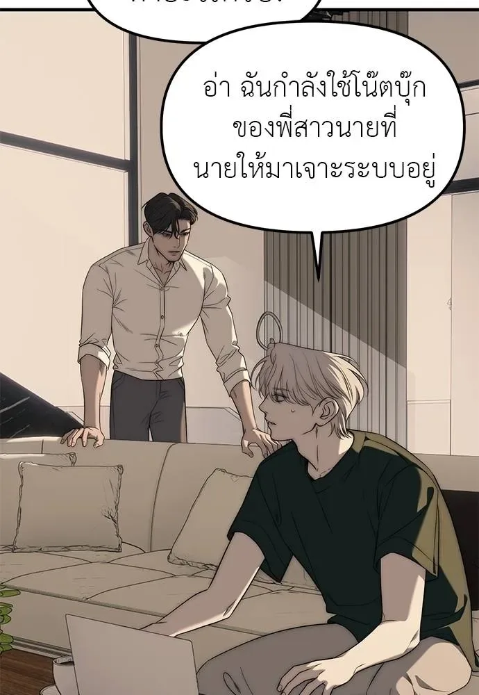 Undercover! Chaebol High School ปฏิบัติการลับบุกโรงเรียนไฮโซ ตอนที่ 94 หน้า 185