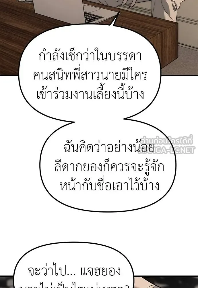 Undercover! Chaebol High School ปฏิบัติการลับบุกโรงเรียนไฮโซ ตอนที่ 94 หน้า 186