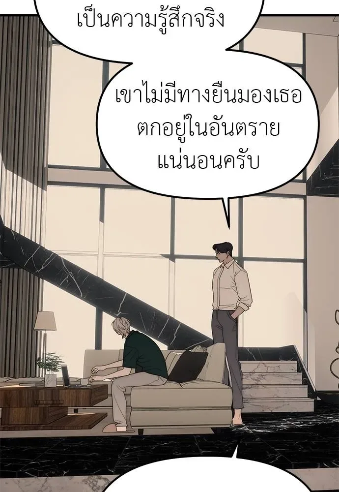 Undercover! Chaebol High School ปฏิบัติการลับบุกโรงเรียนไฮโซ ตอนที่ 94 หน้า 190