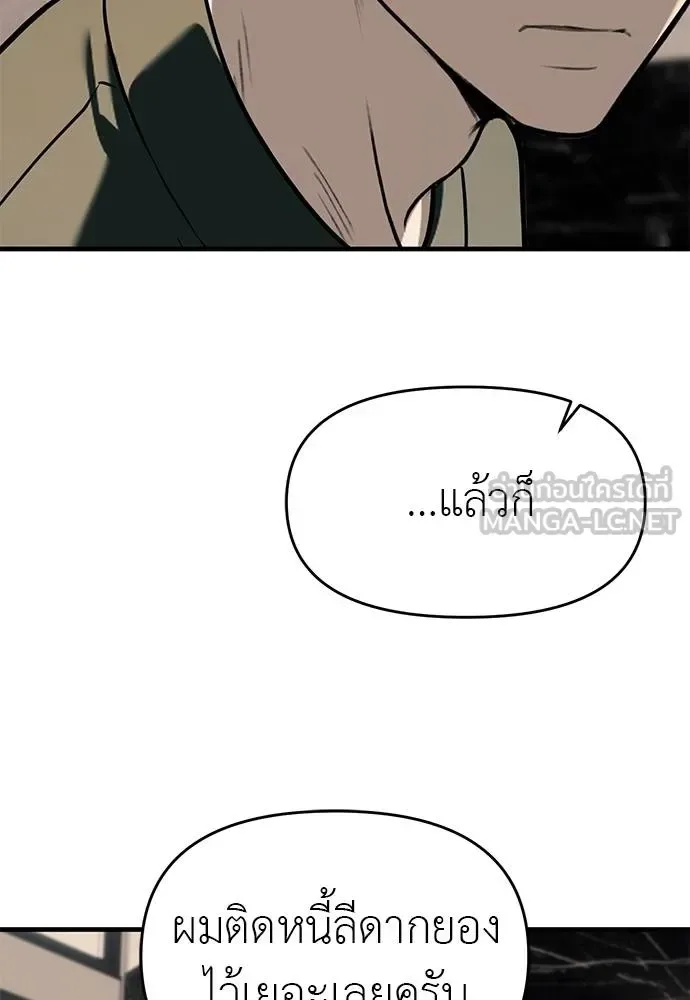 Undercover! Chaebol High School ปฏิบัติการลับบุกโรงเรียนไฮโซ ตอนที่ 94 หน้า 192