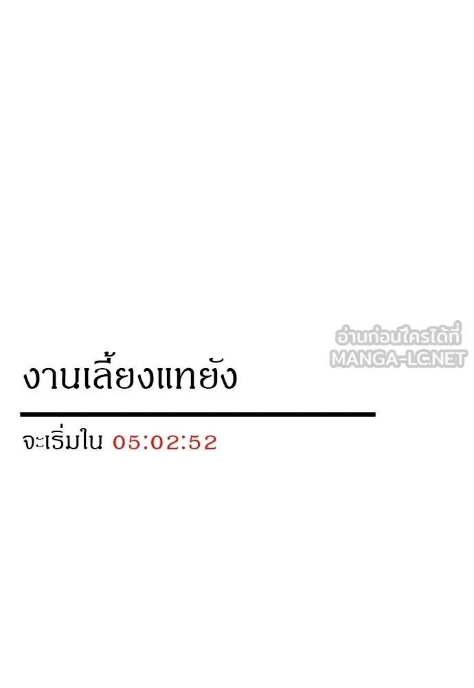 Undercover! Chaebol High School ปฏิบัติการลับบุกโรงเรียนไฮโซ ตอนที่ 94 หน้า 195