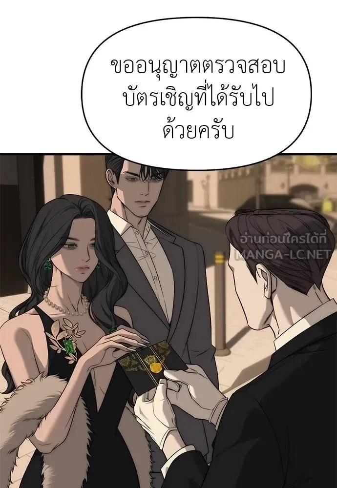 Undercover! Chaebol High School ปฏิบัติการลับบุกโรงเรียนไฮโซ ตอนที่ 94 หน้า 198