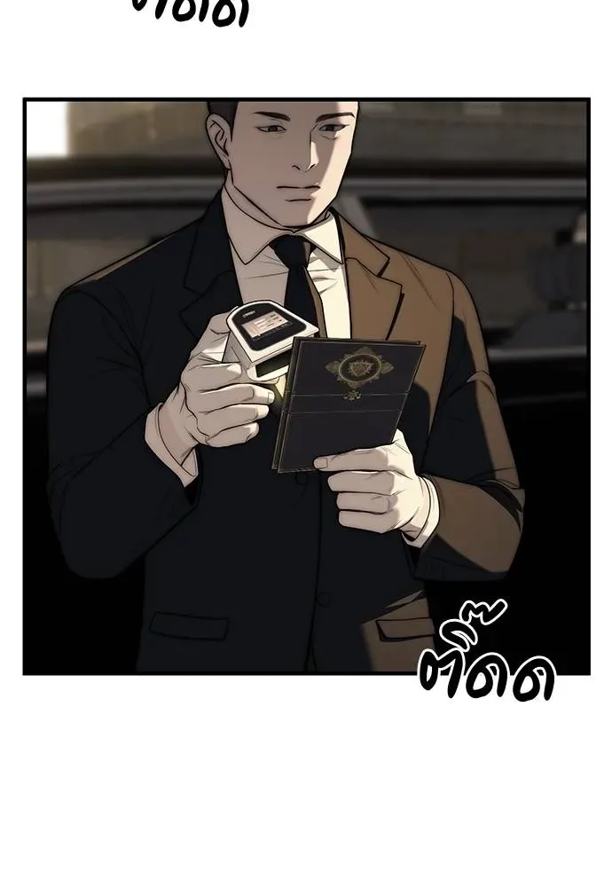 Undercover! Chaebol High School ปฏิบัติการลับบุกโรงเรียนไฮโซ ตอนที่ 94 หน้า 200