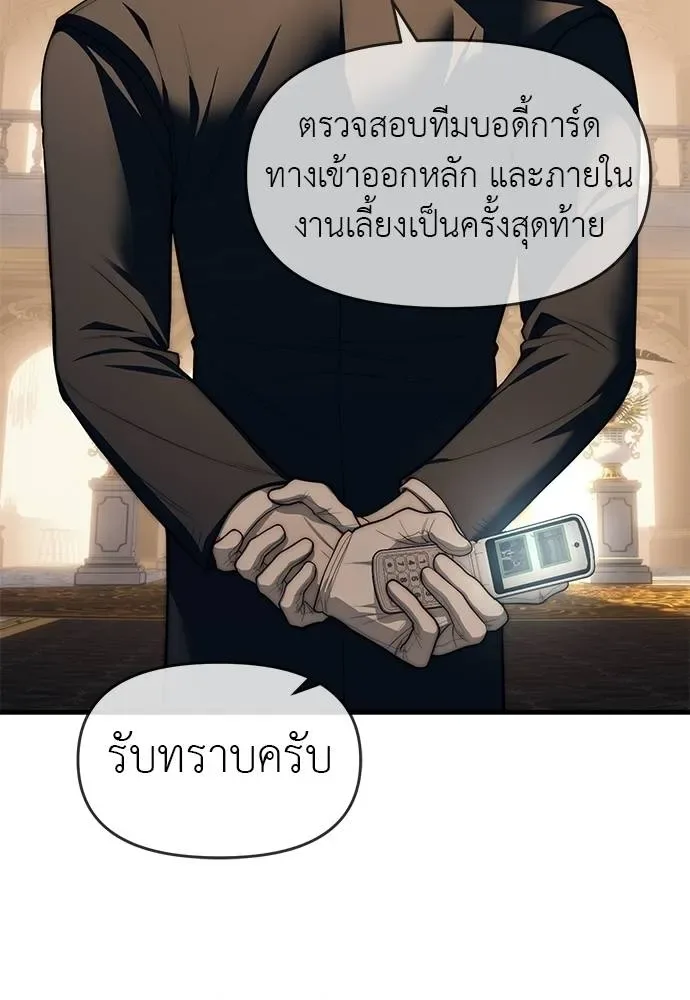 Undercover! Chaebol High School ปฏิบัติการลับบุกโรงเรียนไฮโซ ตอนที่ 94 หน้า 209