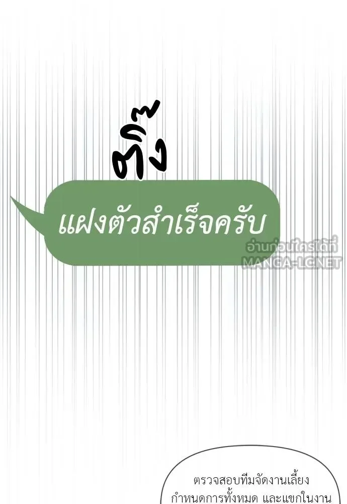 Undercover! Chaebol High School ปฏิบัติการลับบุกโรงเรียนไฮโซ ตอนที่ 94 หน้า 210