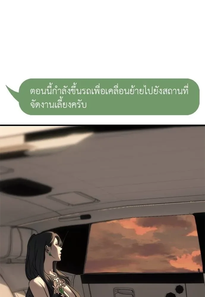 Undercover! Chaebol High School ปฏิบัติการลับบุกโรงเรียนไฮโซ ตอนที่ 94 หน้า 212