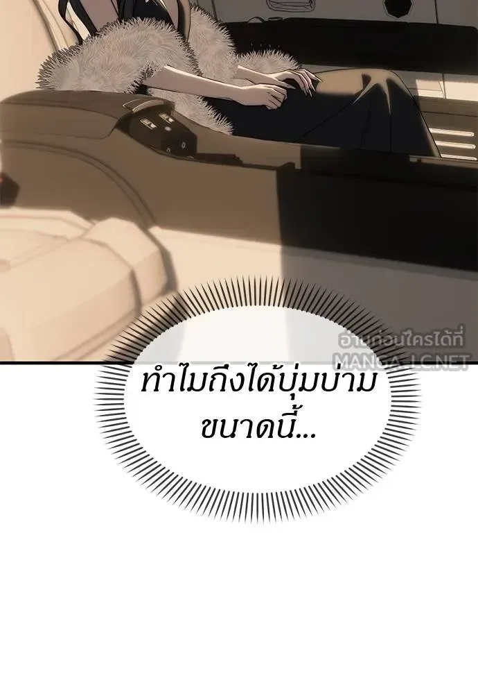Undercover! Chaebol High School ปฏิบัติการลับบุกโรงเรียนไฮโซ ตอนที่ 94 หน้า 213