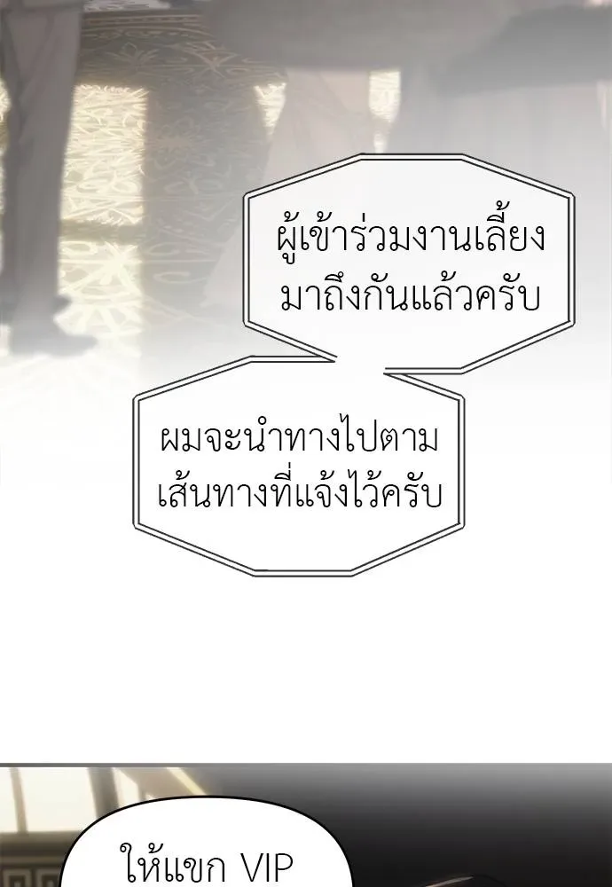 Undercover! Chaebol High School ปฏิบัติการลับบุกโรงเรียนไฮโซ ตอนที่ 94 หน้า 217