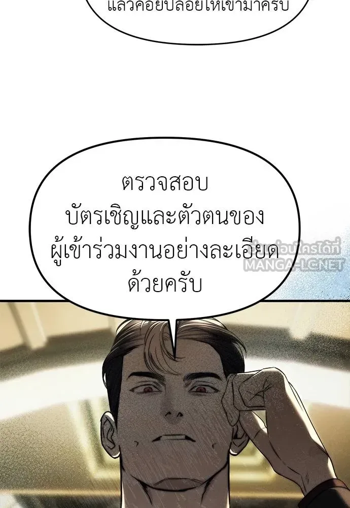 Undercover! Chaebol High School ปฏิบัติการลับบุกโรงเรียนไฮโซ ตอนที่ 94 หน้า 219