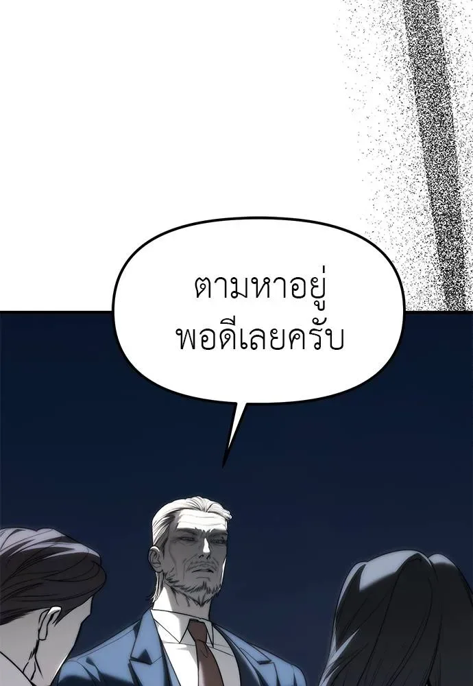 Undercover! Chaebol High School ปฏิบัติการลับบุกโรงเรียนไฮโซ ตอนที่ 94 หน้า 223