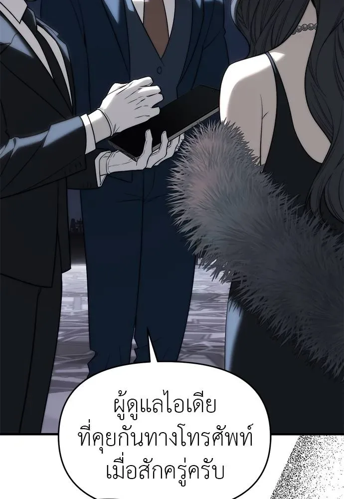 Undercover! Chaebol High School ปฏิบัติการลับบุกโรงเรียนไฮโซ ตอนที่ 94 หน้า 224