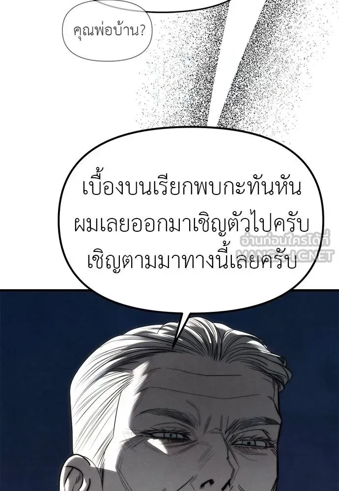 Undercover! Chaebol High School ปฏิบัติการลับบุกโรงเรียนไฮโซ ตอนที่ 94 หน้า 225