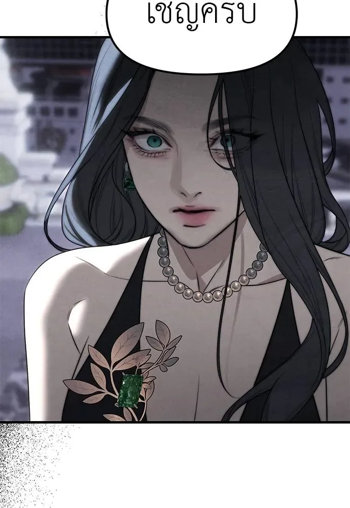 Undercover! Chaebol High School ปฏิบัติการลับบุกโรงเรียนไฮโซ ตอนที่ 94 หน้า 227