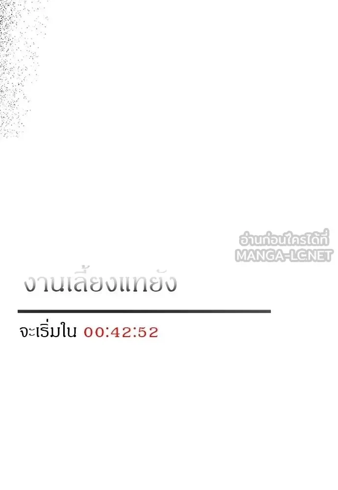Undercover! Chaebol High School ปฏิบัติการลับบุกโรงเรียนไฮโซ ตอนที่ 94 หน้า 228