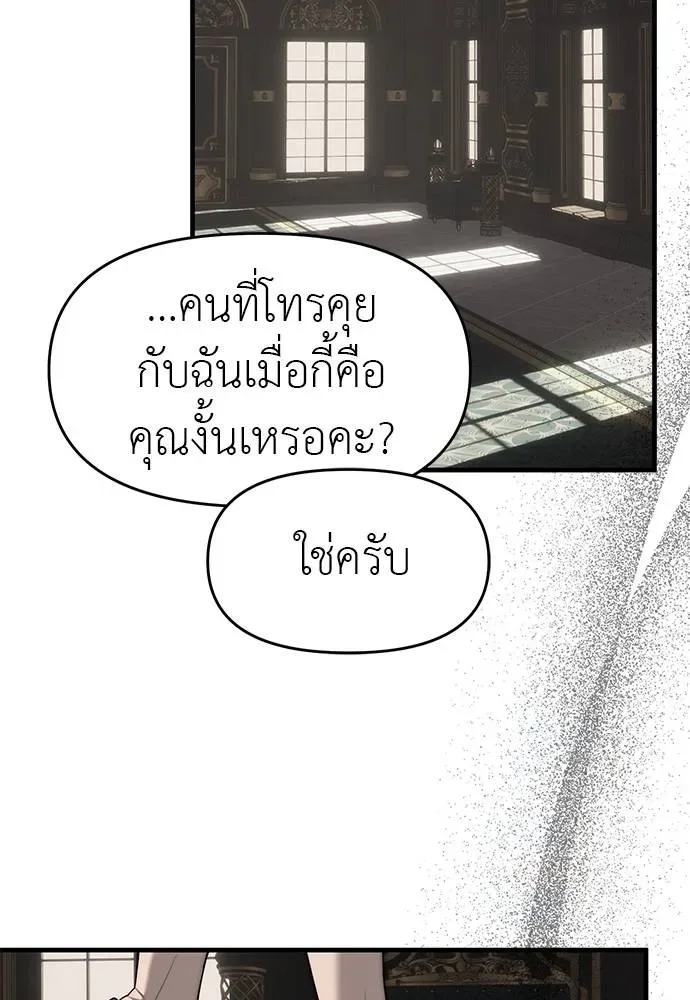 Undercover! Chaebol High School ปฏิบัติการลับบุกโรงเรียนไฮโซ ตอนที่ 94 หน้า 230