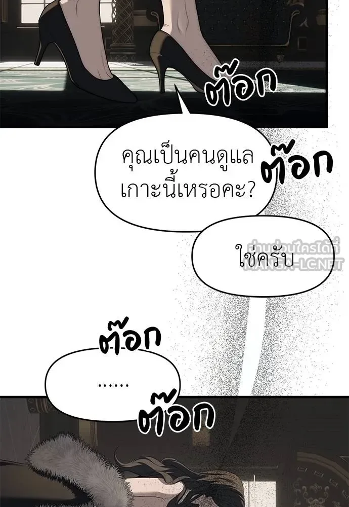 Undercover! Chaebol High School ปฏิบัติการลับบุกโรงเรียนไฮโซ ตอนที่ 94 หน้า 231