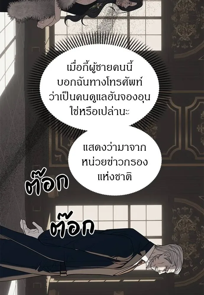 Undercover! Chaebol High School ปฏิบัติการลับบุกโรงเรียนไฮโซ ตอนที่ 94 หน้า 232