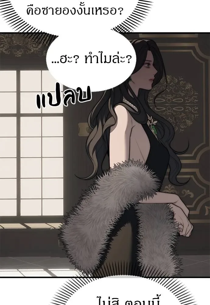Undercover! Chaebol High School ปฏิบัติการลับบุกโรงเรียนไฮโซ ตอนที่ 94 หน้า 235