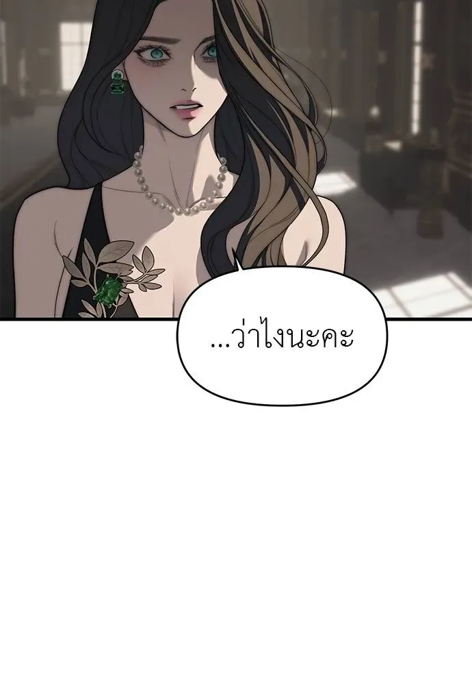 Undercover! Chaebol High School ปฏิบัติการลับบุกโรงเรียนไฮโซ ตอนที่ 94 หน้า 239