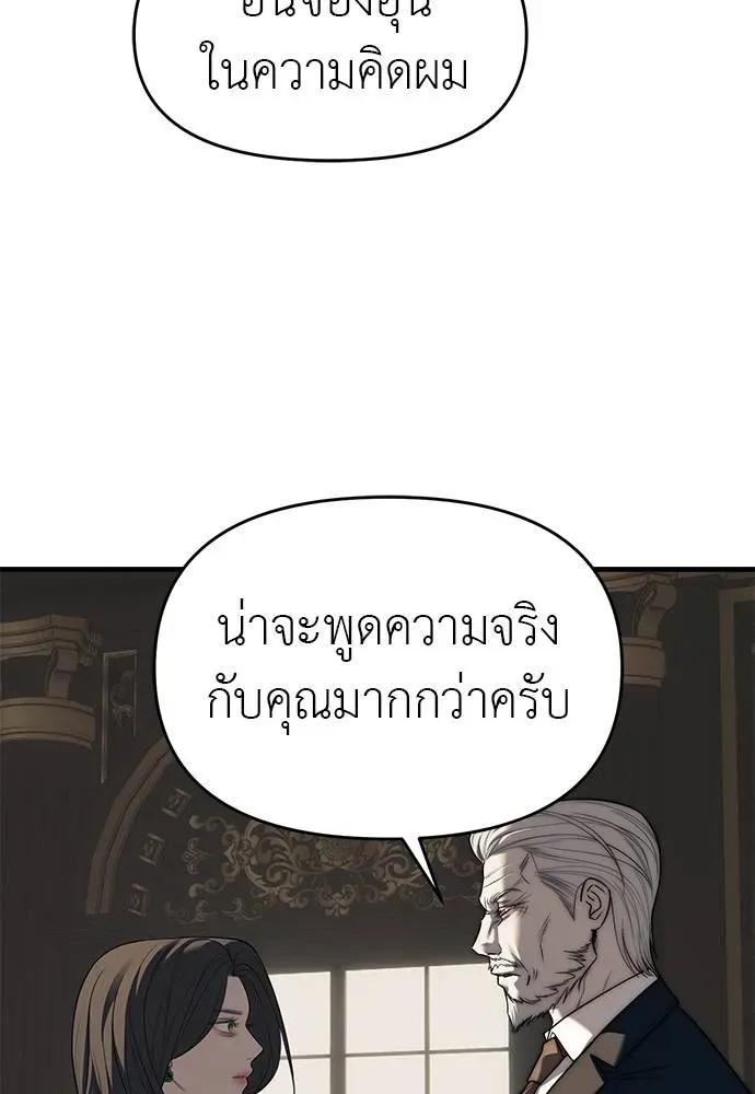 Undercover! Chaebol High School ปฏิบัติการลับบุกโรงเรียนไฮโซ ตอนที่ 94 หน้า 242