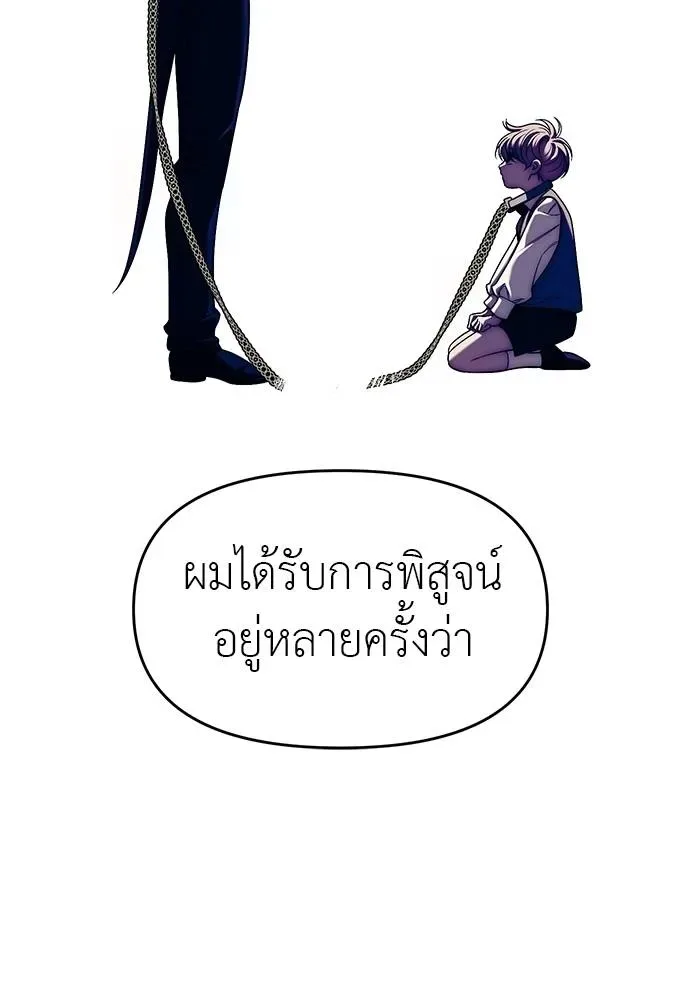 Undercover! Chaebol High School ปฏิบัติการลับบุกโรงเรียนไฮโซ ตอนที่ 94 หน้า 247