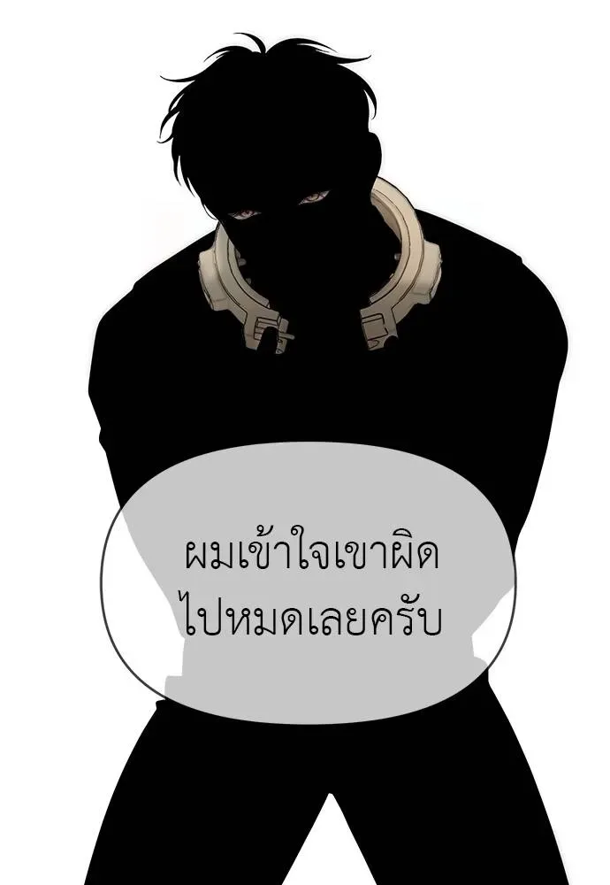 Undercover! Chaebol High School ปฏิบัติการลับบุกโรงเรียนไฮโซ ตอนที่ 94 หน้า 248