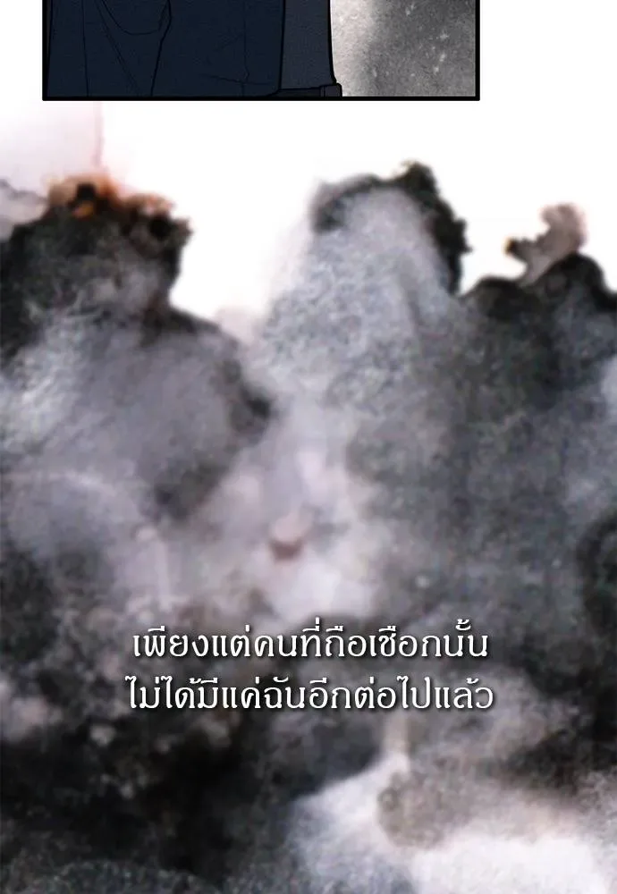 Undercover! Chaebol High School ปฏิบัติการลับบุกโรงเรียนไฮโซ ตอนที่ 94 หน้า 254