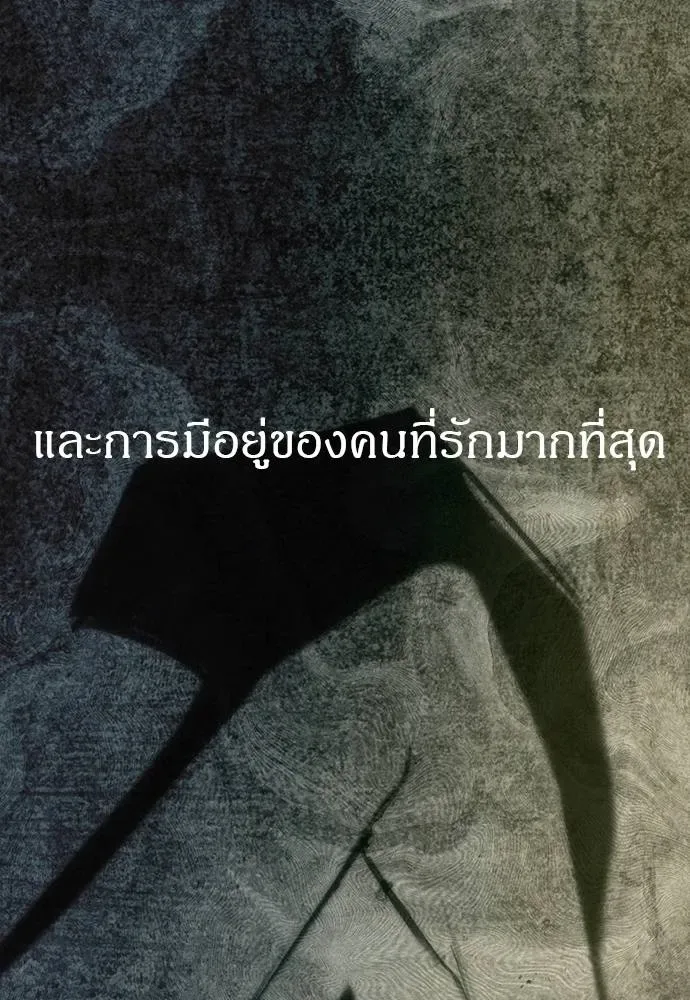 Undercover! Chaebol High School ปฏิบัติการลับบุกโรงเรียนไฮโซ ตอนที่ 94 หน้า 257