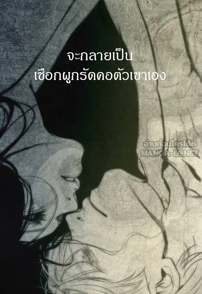 Undercover! Chaebol High School ปฏิบัติการลับบุกโรงเรียนไฮโซ ตอนที่ 94 หน้า 258