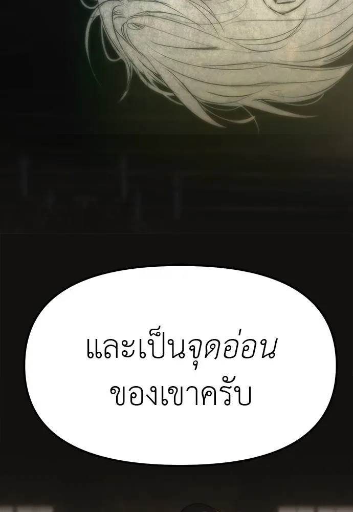 Undercover! Chaebol High School ปฏิบัติการลับบุกโรงเรียนไฮโซ ตอนที่ 94 หน้า 259